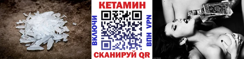 КЕТАМИН VHQ  наркота  Судак 