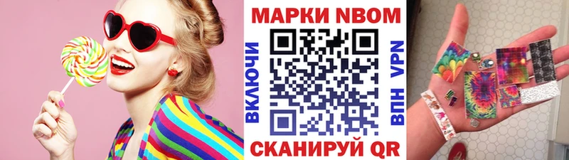 Марки N-bome 1500мкг  купить наркоту  МЕГА зеркало  Судак 